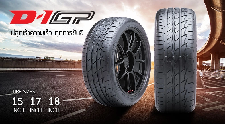 D-1GP