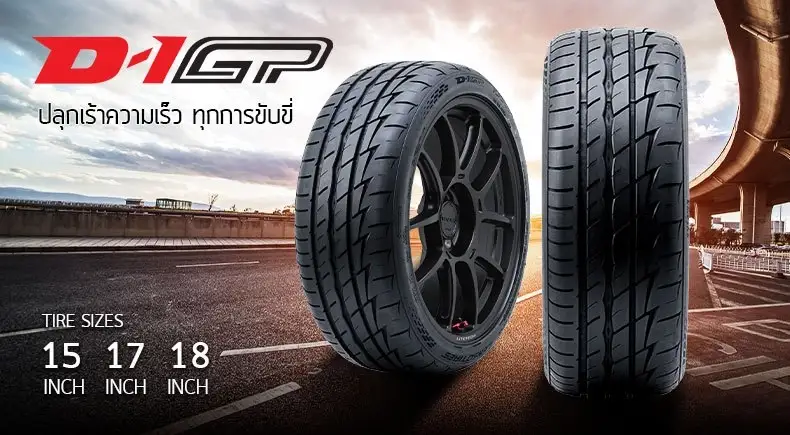 D-1GP