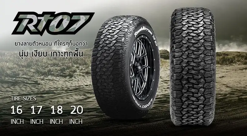 RT07